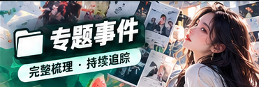 51吃瓜深读观察文化主题视觉